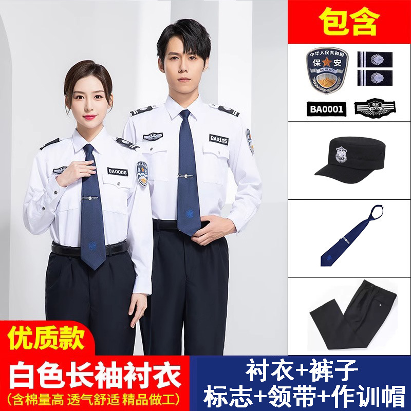 Ropa de seguridad de manga corta 2011 uniforme de seguridad de verano camisa de manga larga ropa de seguridad de propiedad conjunto completo