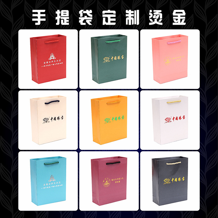 Handbag Paper Bag Small Accessory Packaging Shopping Bag Thick Pearl Paper Gift Bag Urgent Gold Foil Printing Logo