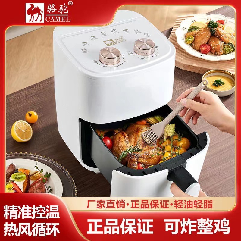 New Camel Air Fryer Household Large Capacity Multifunctional Smokeless Visual Intelligent Electric Oven Gift Electric Fryer