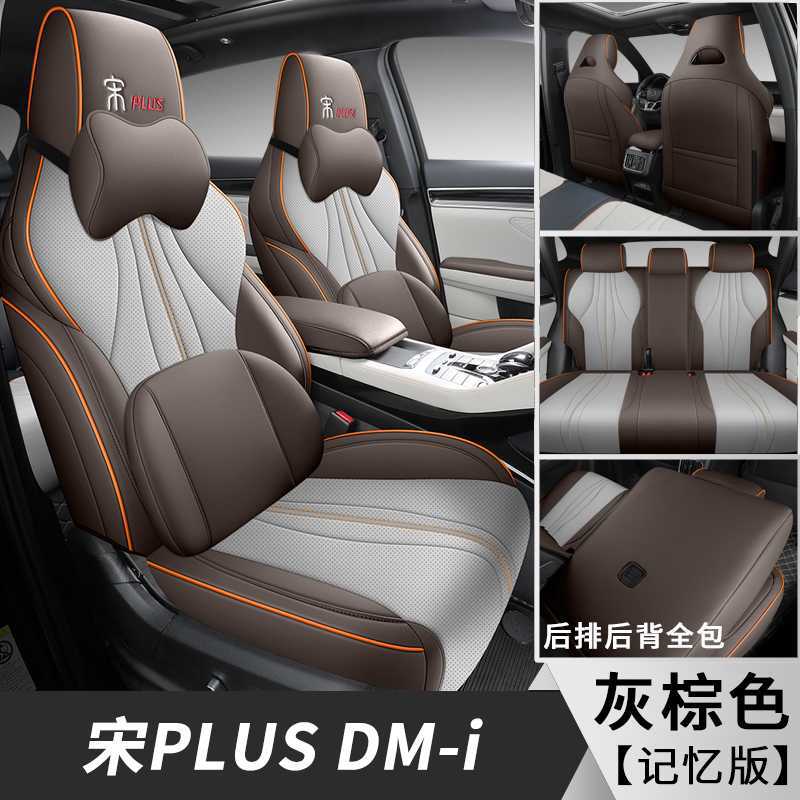 Seat Cushion: BYD Modelə uyğun (Original) oturacaq örtükləri - gray-brown-memory-foam-note-car-model-year