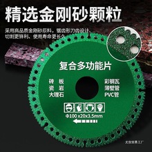 批发18新型木工锯片实木铝材切割机塑料合金切割片专业级角磨