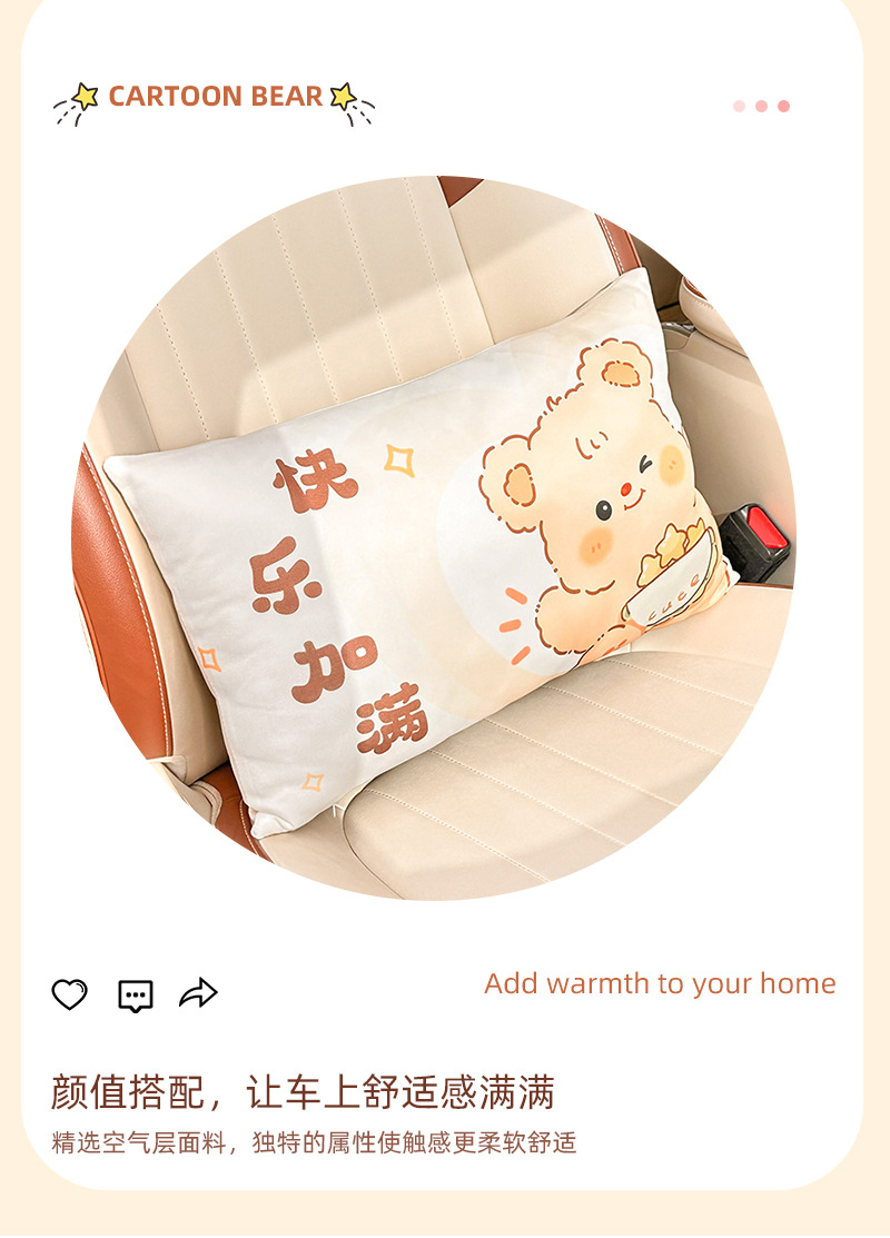 Cartoon Puff Bear Car Lumbar Summer Soft Breathable Waist Pillow Practical Car Comfortable Seat Back