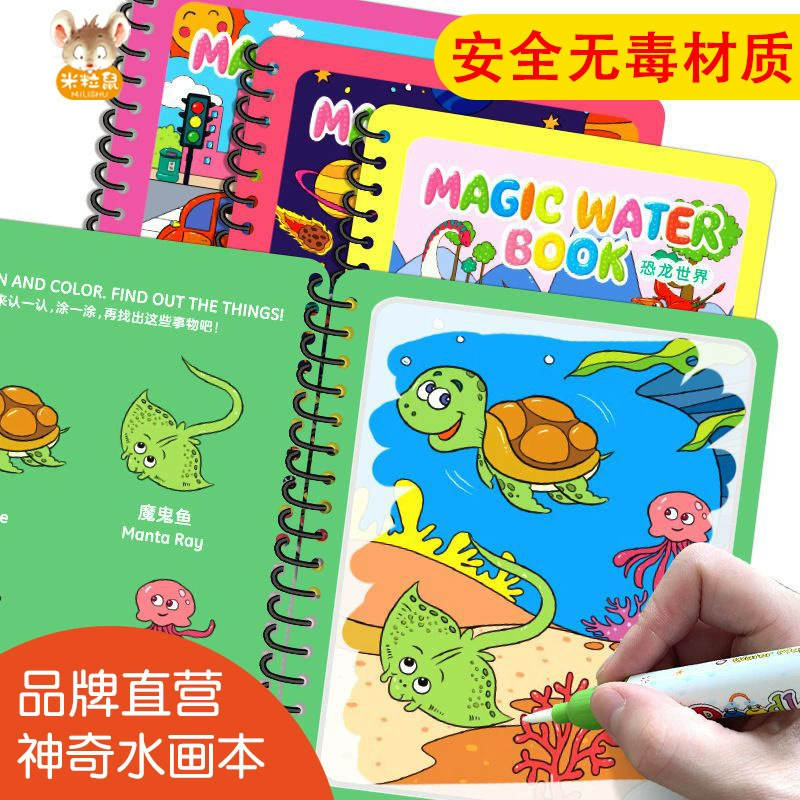 Детская книга с картинками, раскраска, набор, акварель, игрушка