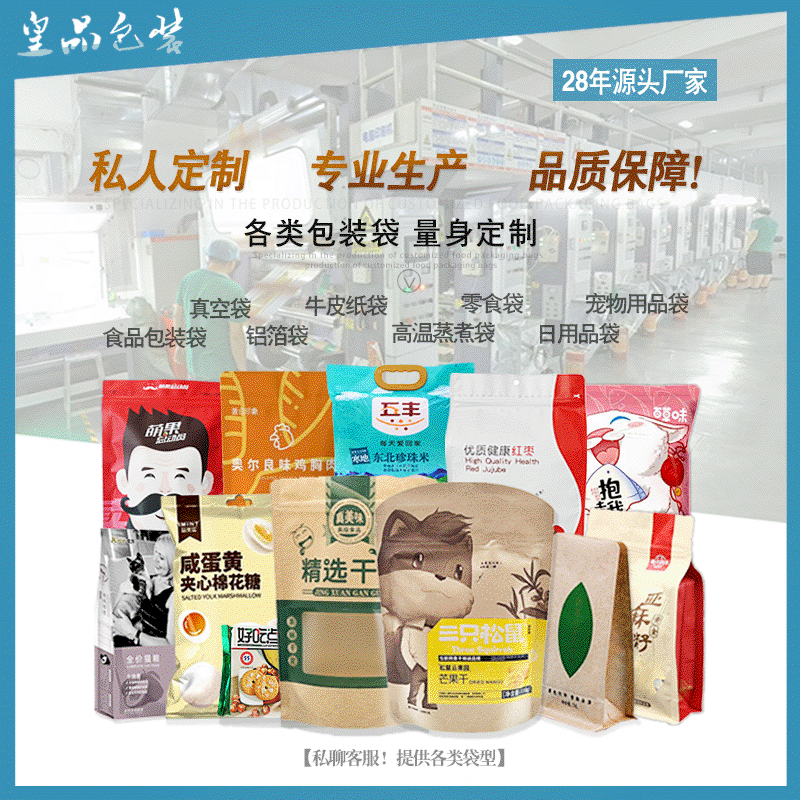 八边封红枣包装袋 新疆红枣包装袋 大枣自封袋  和田大枣包装袋