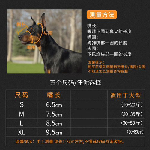 Spot pet dog mouth cover silicone pet mouth cover anti-bite and call anti-stop eating rhino style medium and large dog mouth cover