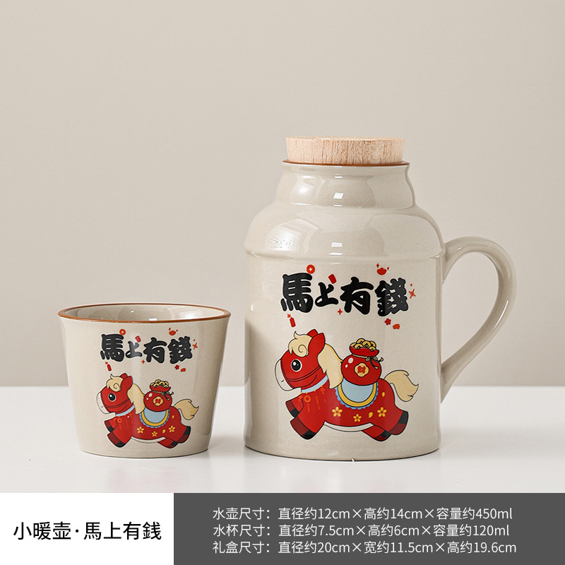 Small thermos (get money immediately) + host cup