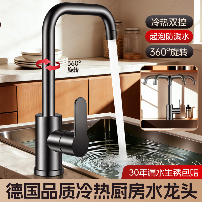 High-Quality Copper Kitchen Faucet for Washbasin, Bathroom Hot and Cold Water Household Use, 304 Stainless Steel Sink Faucet