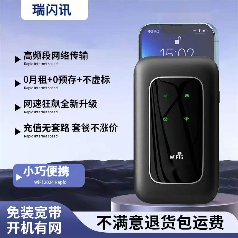 New carry-on wireless WiFi router home office rental site dormitory outdoor live broadcast