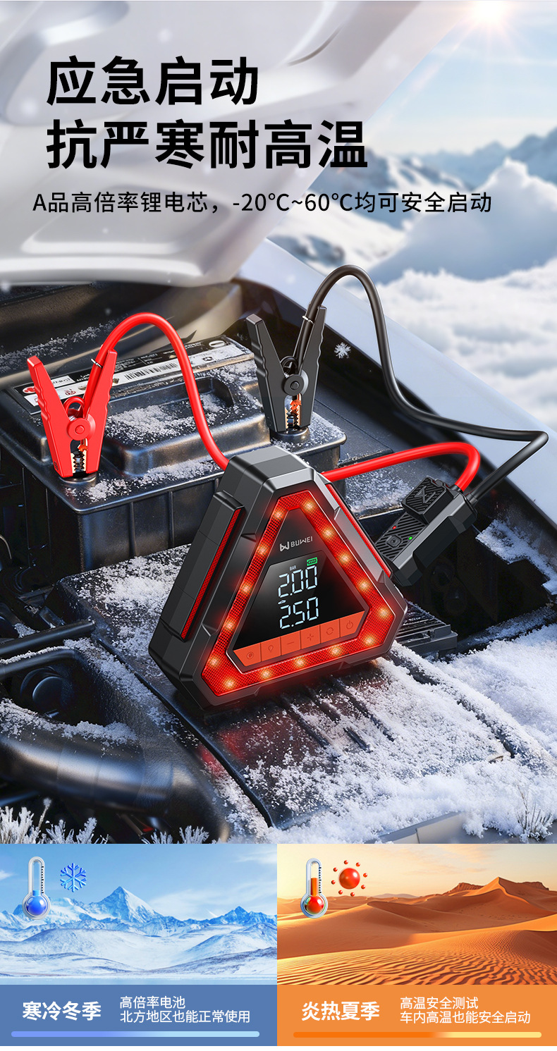 [N15] Buwei Triangular Outdoor Portable Warning Light Multi-Functional Inflatable Emergency Power Supply Tripod