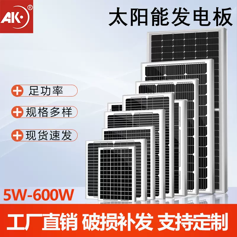 全新A级100W小功率单晶硅太阳能电池板批发户外光伏发电组件