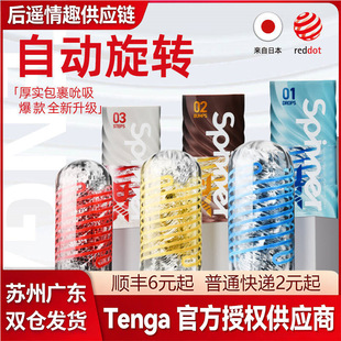 TENGA���� ȫϵ�������ք��w�C���ڴ���ο����ο���߳����ձ��M��