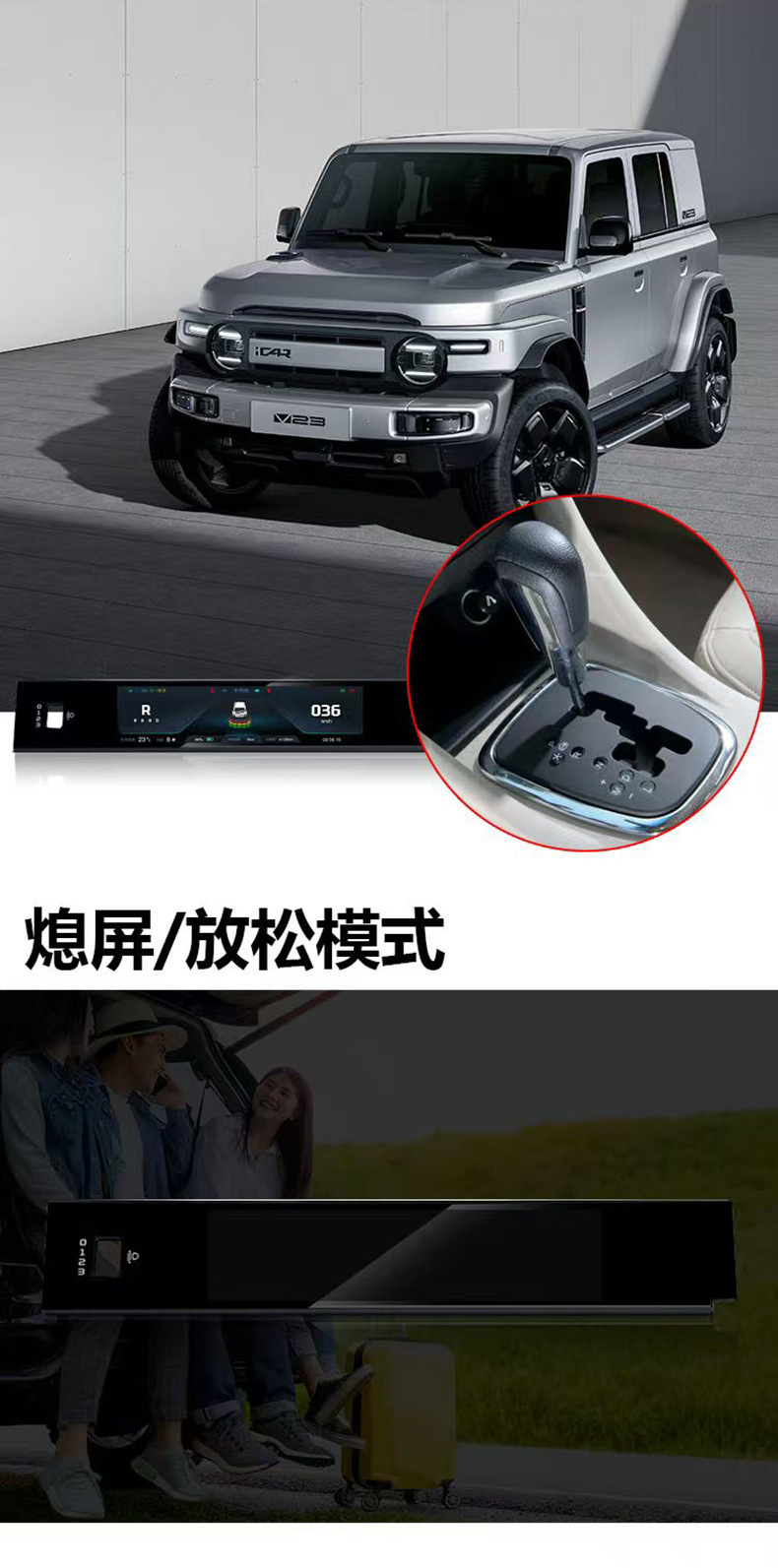 Suitable for Icar V23 Lcd Display Instrument Panel Assembly, Special Modification Accessories and Parts