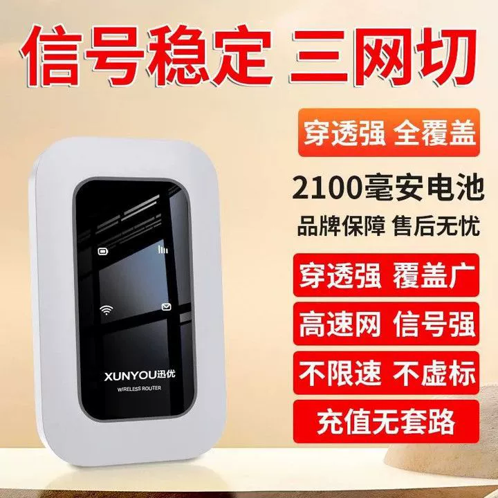 Портативный wifi6 новый умный портативный WiFi без необходимости подключения аренда дом на открытом воздухе мобильный маршрутизатор