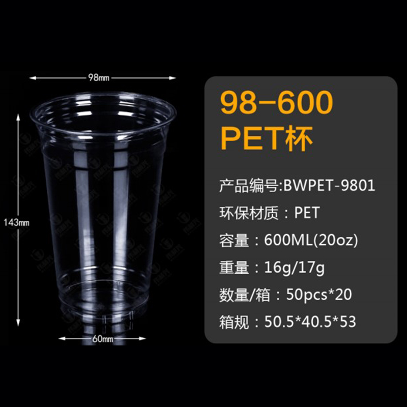 투명한 98-600mlpet 컵