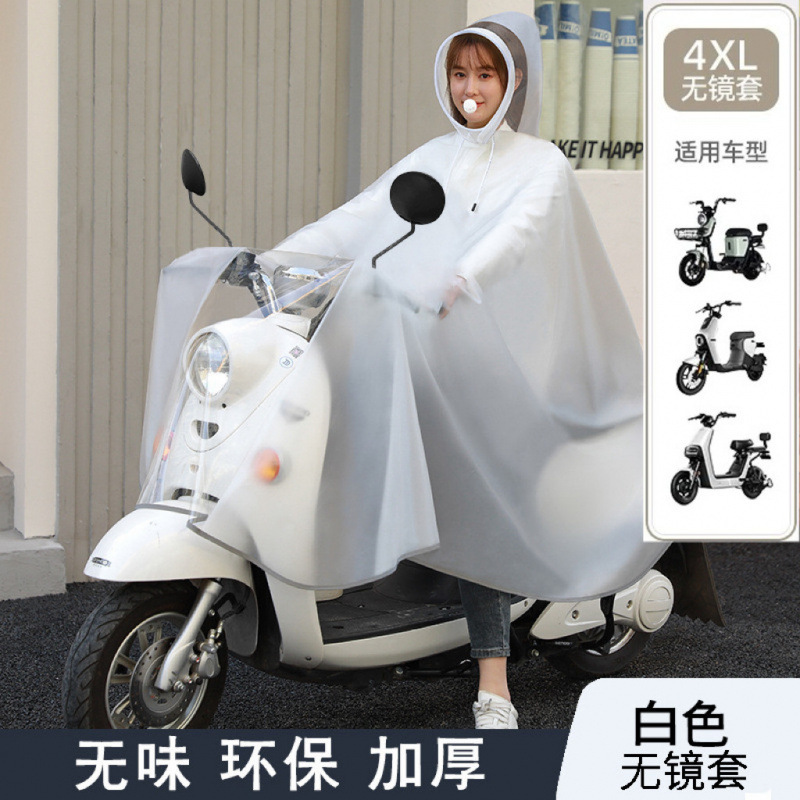 バッテリー電気自動車レインカバー透明EVA二人レインコート代運転マスク大人自転車バイクレインコート卸売り|undefined
