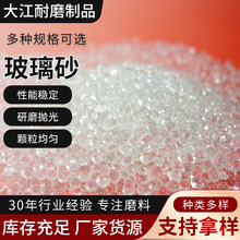 玻璃砂喷砂机玻璃砂高硬度铝合金耐磨材料玻璃珠玻璃砂玻璃微珠