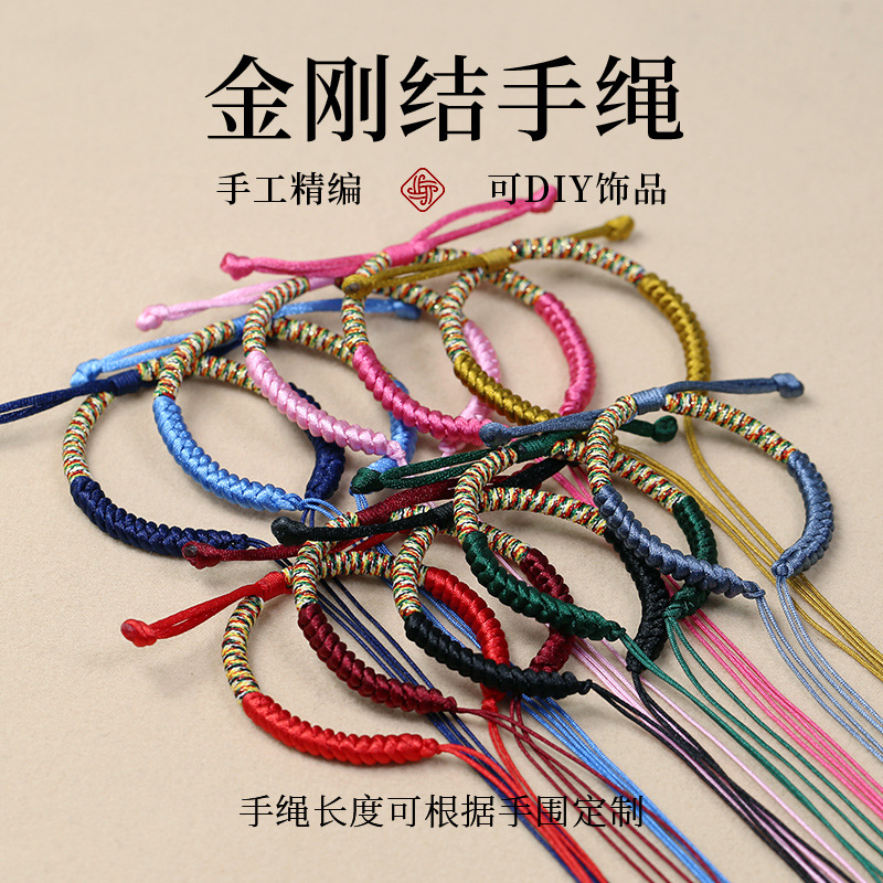Hand-Woven New Style Vajra Knot Bracelet, Red String for the Year of Birth, Suitable for Threading Fortune Beads, DIY Braided Rope Semi-Finished Bracelet