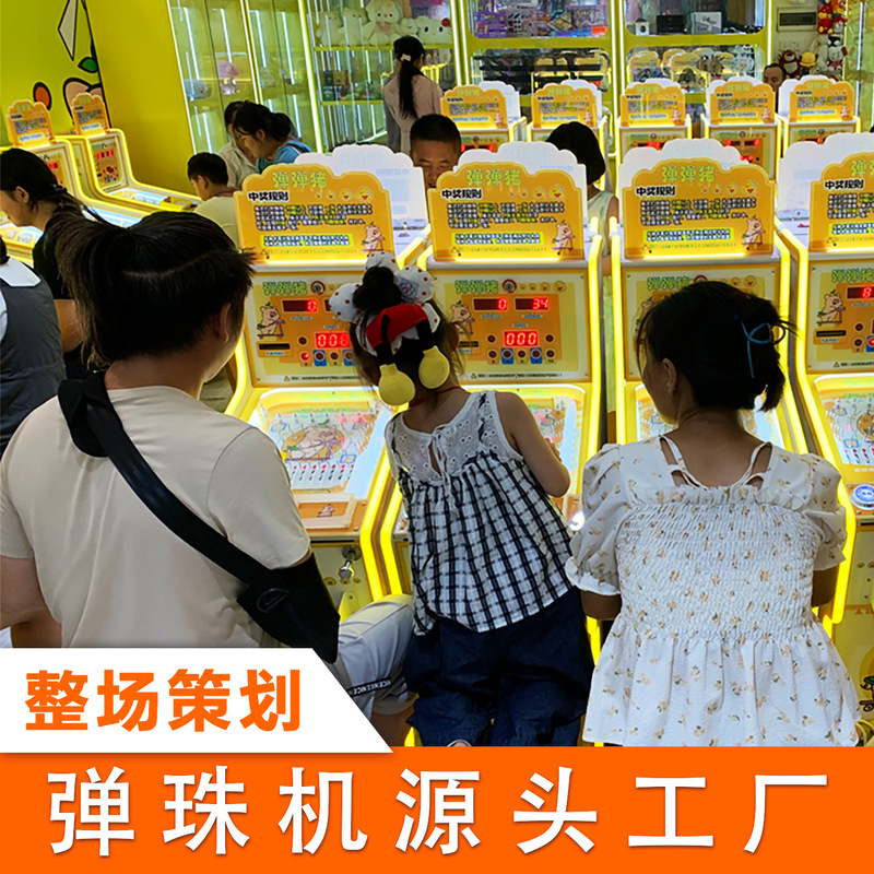 New Model of Children's Pinball Machine, Commercial Bean Bear Video Game Amusement Equipment, Pinball Hall Game Machine Manufacturer Wholesale