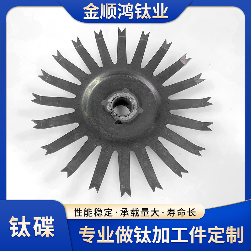 厂家电镀金属钛平碟钛碟 批发浸镀钛齿碟 钛挂具耐腐氧化金属配件