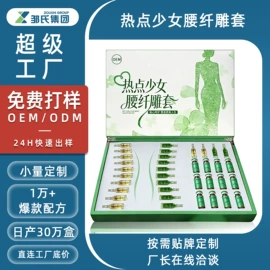 液态精华;面霜;院线护理套盒