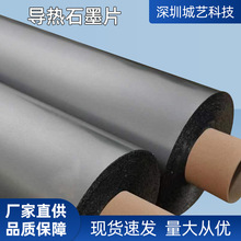 厂家出售导热石墨片 手机散热膜贴 手机电脑高导热石墨片