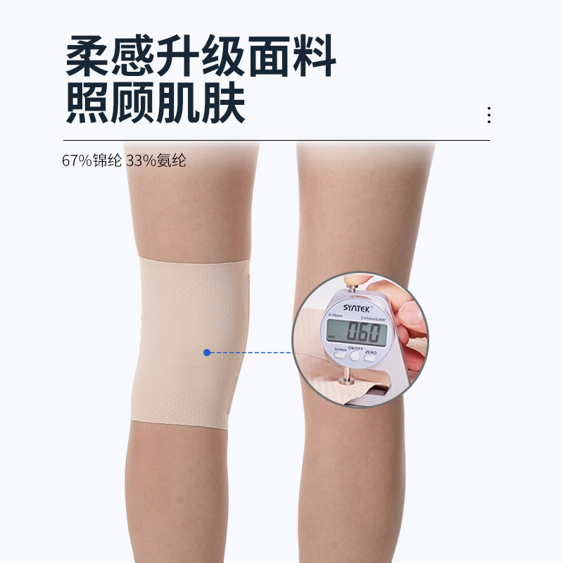 日本薄款护膝半月板伤专用男女运动跑步膝盖关节髌骨专业护具轻薄|undefined