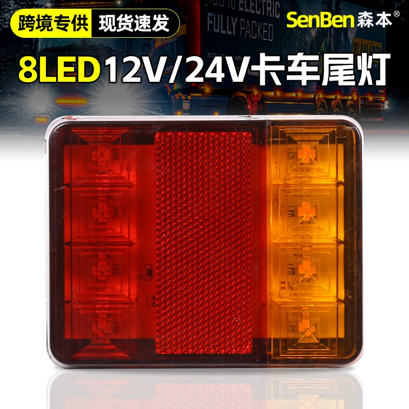 12V24V80V8LED задний фонарь для грузовика, стоп-сигнал для грузовика, цифровая подсветка руля для автодома, задний фонарь