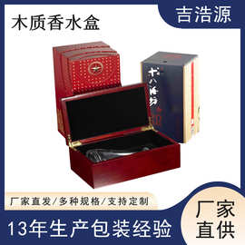 厂家直销木质香水盒梳妆台大容量香水收纳盒长方形男士香水盒咖色