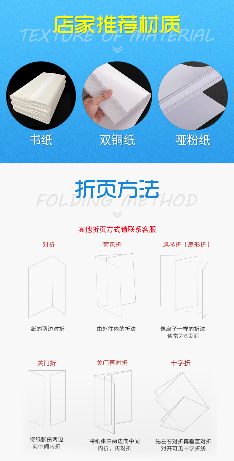 折页说明书宣传单详情_05