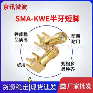 RF�쾀�����l�B����SMA-KWE�������_ ���݃ȿ��~僽����_����90��