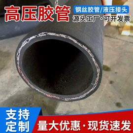 高低压橡胶管;编织胶管;工业橡胶