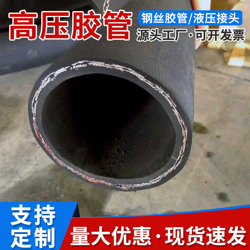 钢丝编织胶管高压胶管煤矿用油管总成挖掘机液压输油管高压软管