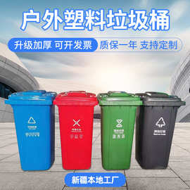新疆户外240l垃圾桶厂家 环卫加厚挂车塑料桶室外120升垃圾箱