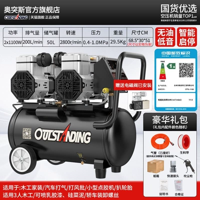 pump for woodworking, Air Compressor - energy-efficiency-220v100-models-available-10-pressure-settings-50l-2x1100w-with-solenoid-valve-smart-pressure-regulation-standard-energy-efficiency-class-1-dual-power