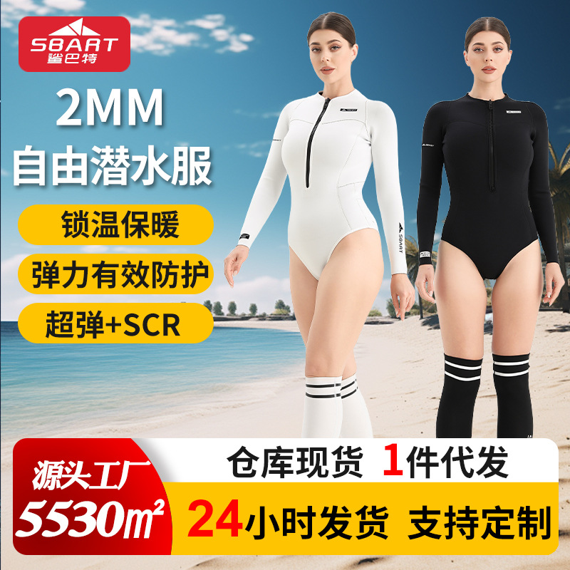 2mm One-Piece Freediving Wetsuit Long-Sleeved Thermal Diving Suit Women's Jellyfish Suit Swimsuit Surfing Suit White Diving Suit