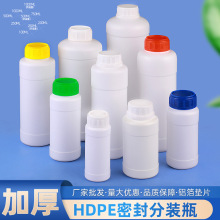 HDPE塑料分装瓶样品空瓶大口径加厚试剂化工包装瓶液体密封小瓶子