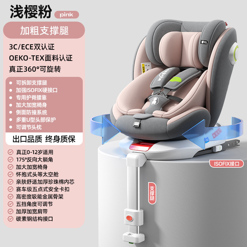 萌贝悠儿童安全座椅汽车用婴儿宝宝车载旋转坐椅可坐躺0-12岁360|undefined