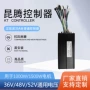 昆腾改装正弦波kt-35a控制器