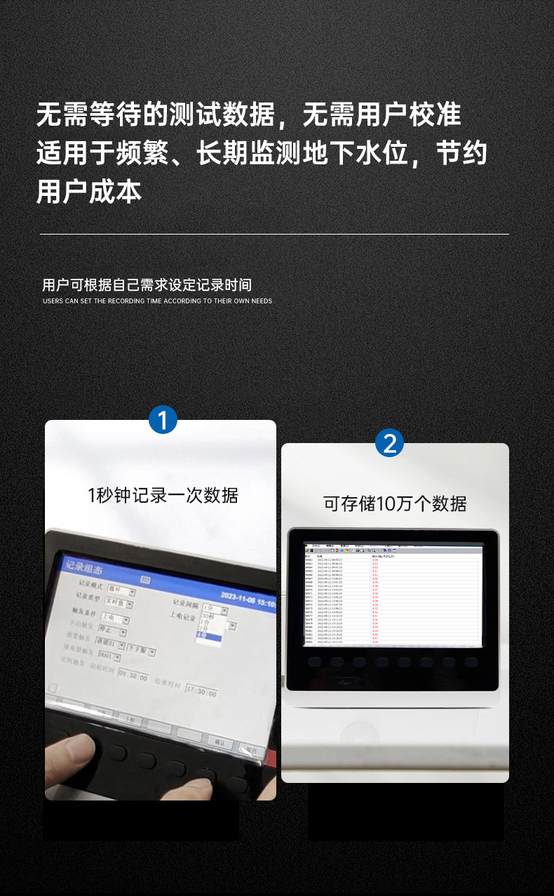 水位自动记录仪 (3).jpg