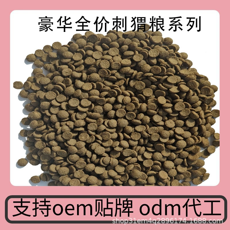 Ежик корм основной продукт питания полная цена зерно большой пакет корма маленький корм для домашних животных заменитель обработки пищи хлебный червь еда ежа
