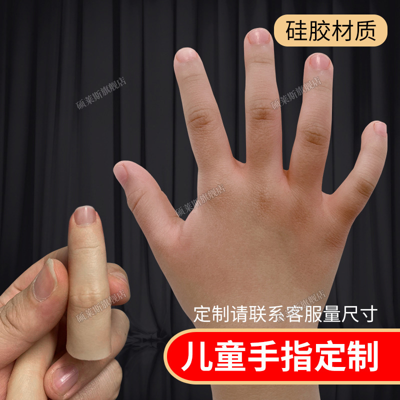 義肢偽指カバー障害者骨折指シース義肢シリコン手袋指親指|undefined