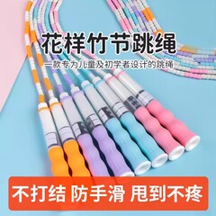 儿童竹节中考跳绳小学生专用健身初学调节一年级小孩防滑运动