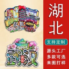 【湖北シリーズ】木製冷蔵庫貼り武漢襄陽恩施武当山武漢文創都市冷蔵庫貼り