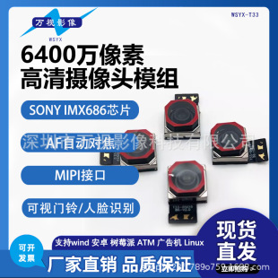 4 Million Ultra-Clear Autofocus Imx686 Camera Module Classy Aerial Photography Face Recognition Camera Mipi