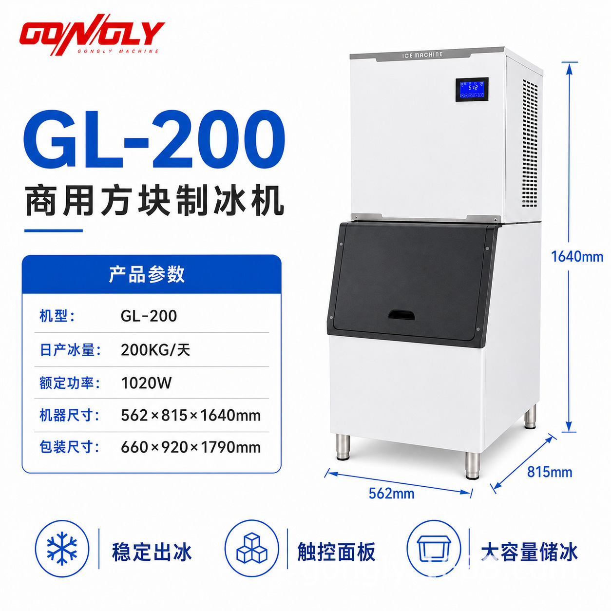GL-200
