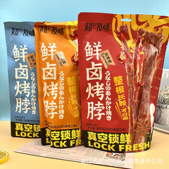 Super-Yo Flavorful Braised & Roasted Neck 200g, Sweet & Sour, Black Duck, Spicy Kick—Perfect Bar Snack, Campus Treat, Casual Spicy Delight for Anytime Cravings