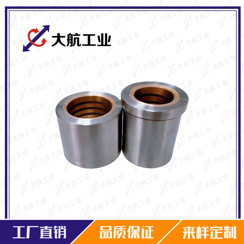 卸料板导套带肩铜合金材质D-SGFZ 10-10五金模具铜镶石墨自润滑型