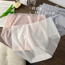 女士内裤面膜裤夏季薄款内裤无痕冰丝女生内裤夏速干内裤女透气批