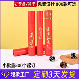 2026新款马年春联圆柱包装盒定制对联纸筒带盖字画书画红色纸管