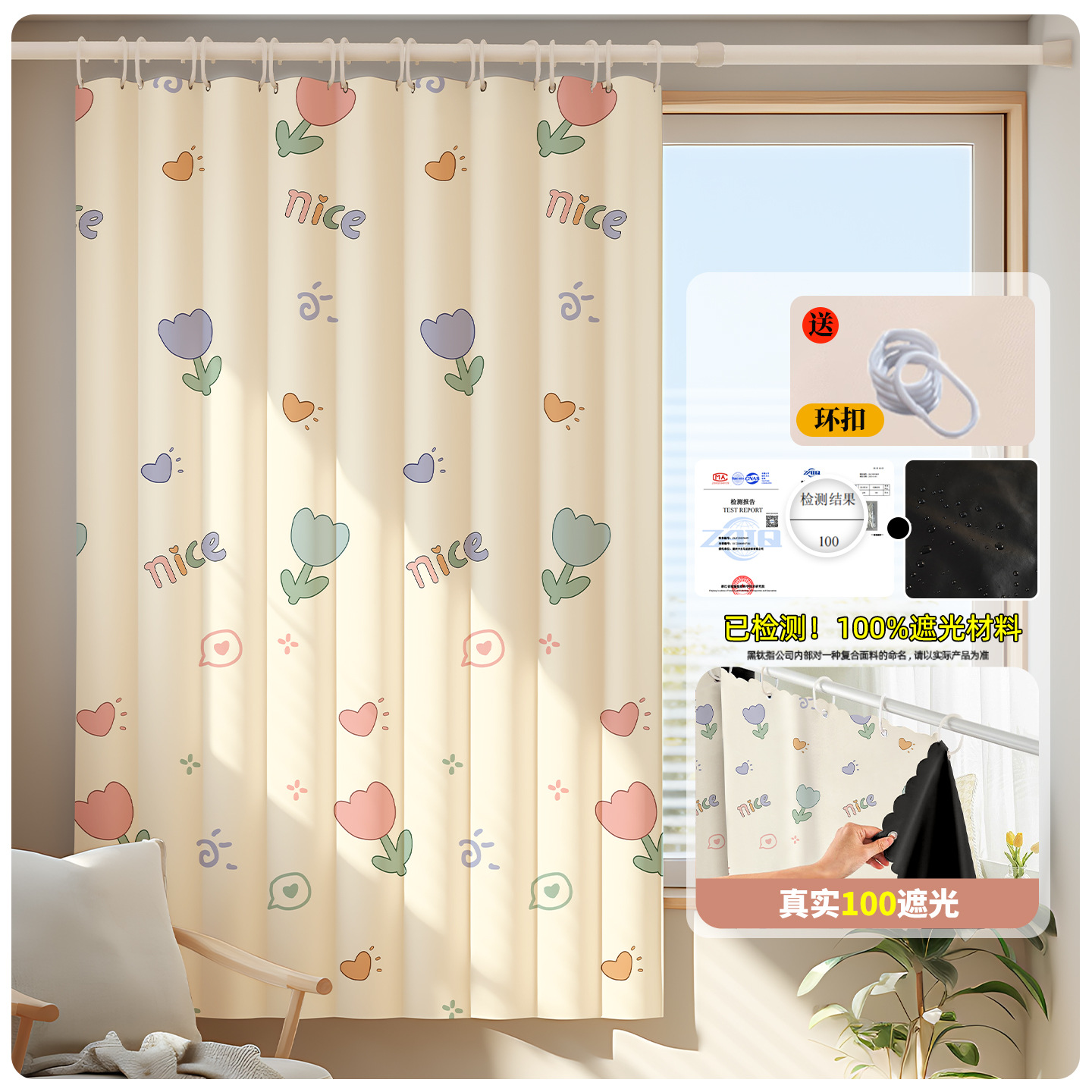 Nice flowers [hanging ring type, rod not included] / Width 0.9m * height 1.0m [single piece - free ring buckle]